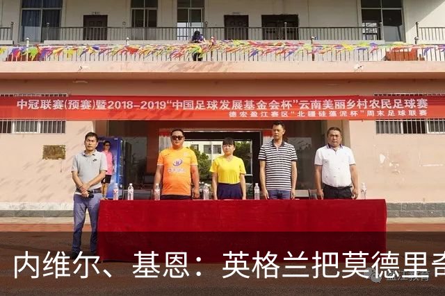 内维尔、基恩：英格兰把莫德里奇锁死，那强度和节奏对他来说太快