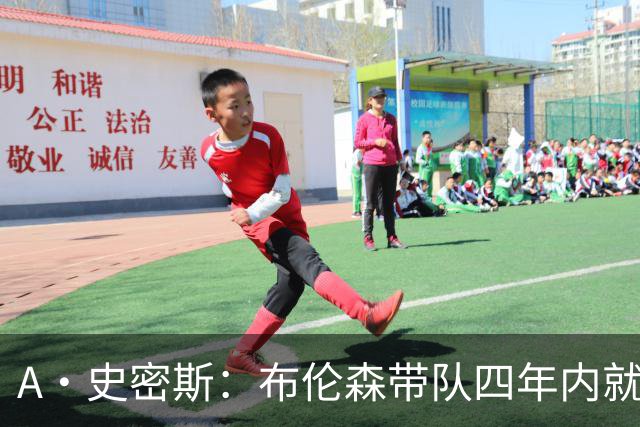 A·史密斯：布伦森带队四年内就夺冠 可我当初却想要杜兰特和欧文